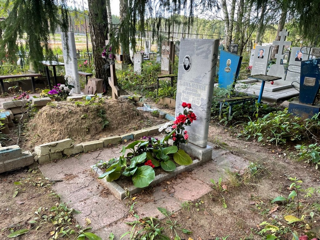 Конькова Любовь Федоровна