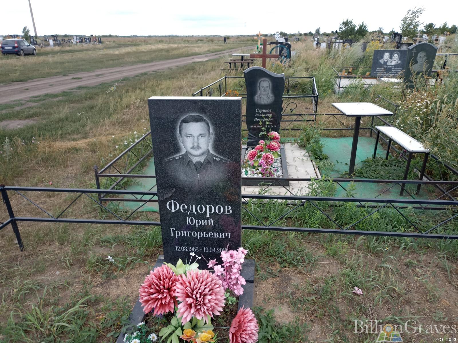 Сериков Владимир Иосифович