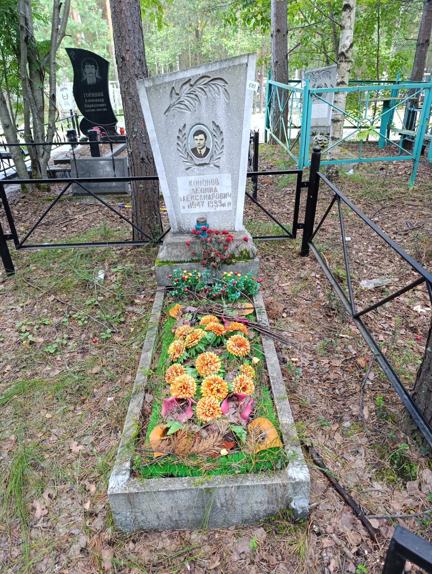 Кононов Леонид Александрович