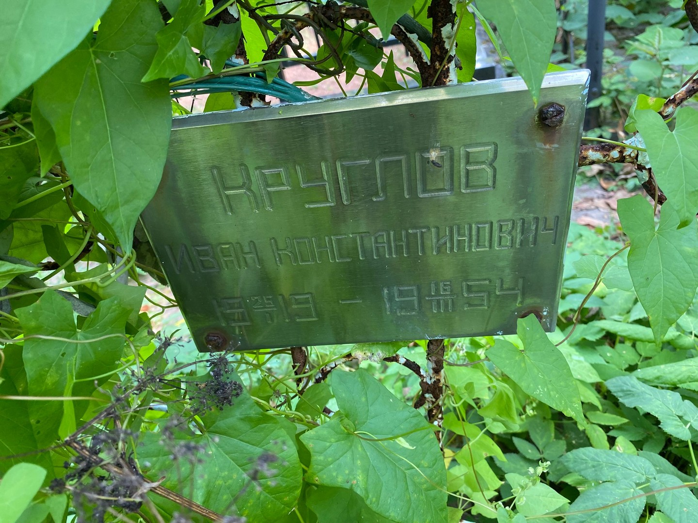 Круглов