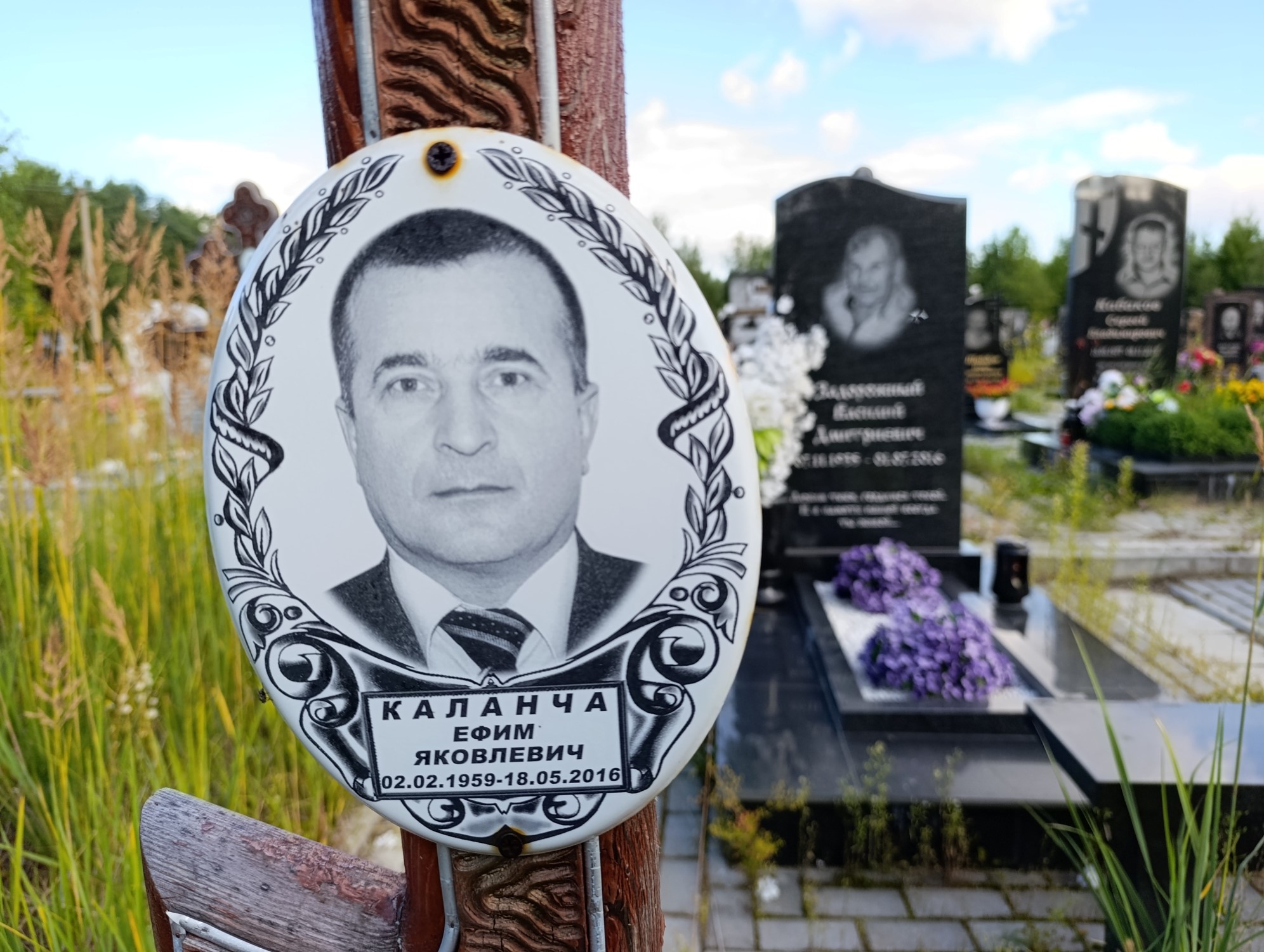 Каланча Ефим Яковлевич