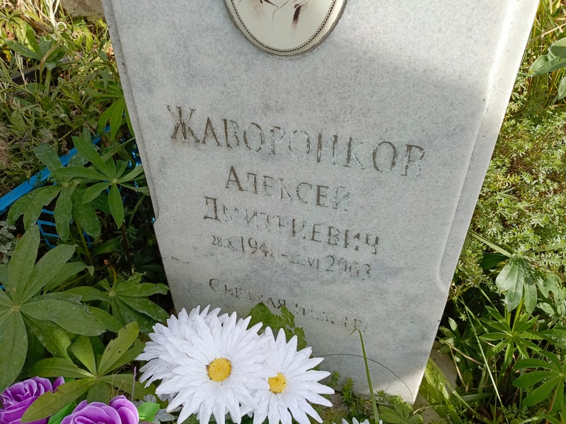 Жаворонков