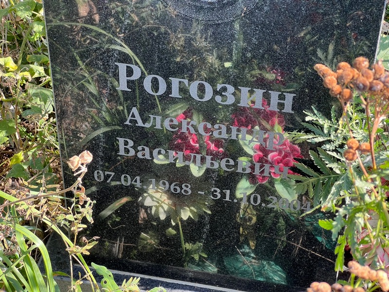 Рогозин