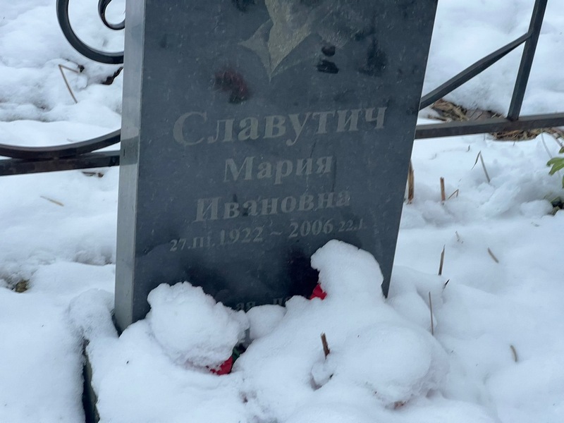 Славутич