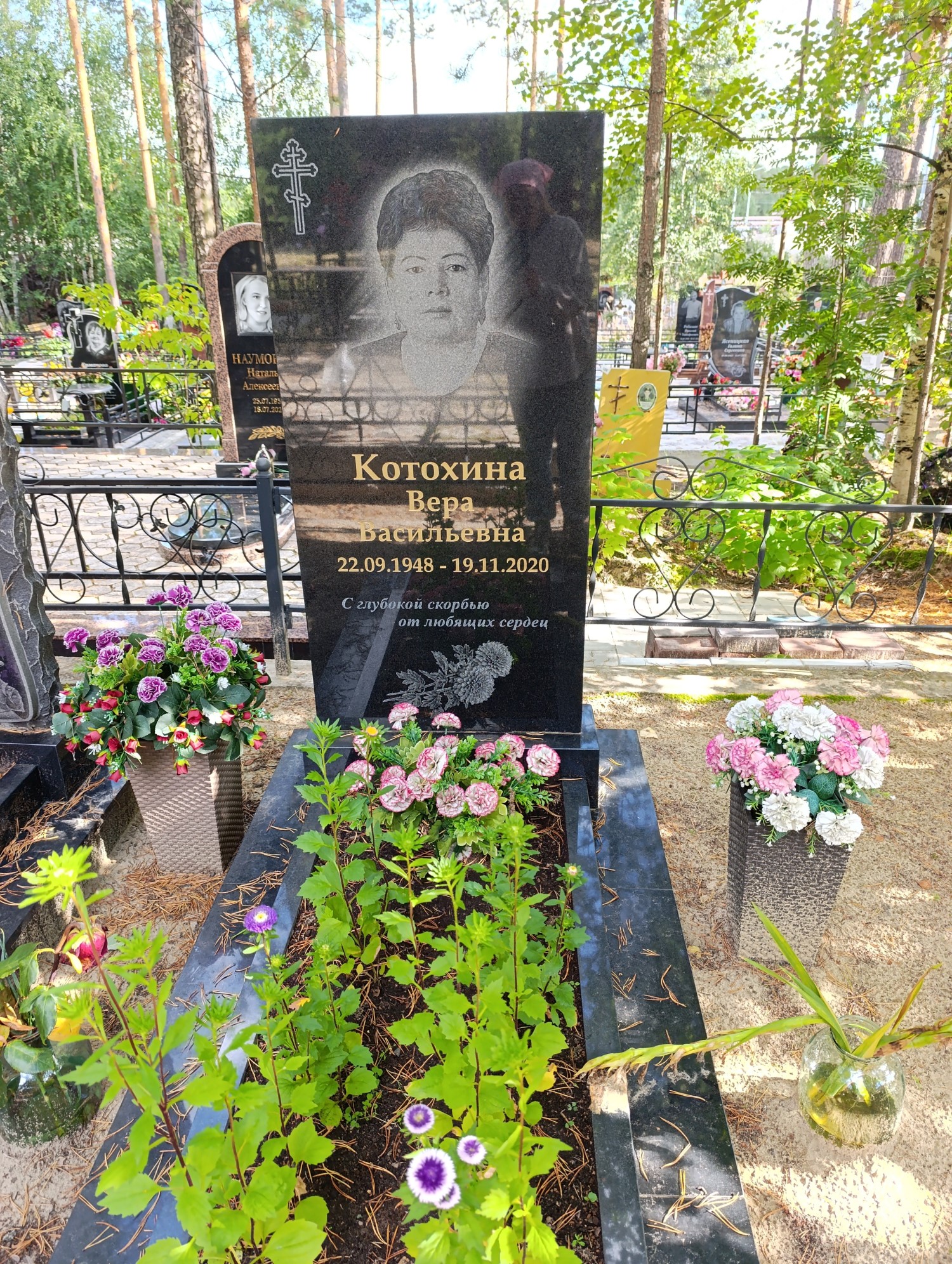 Котохина Вера Васильевна