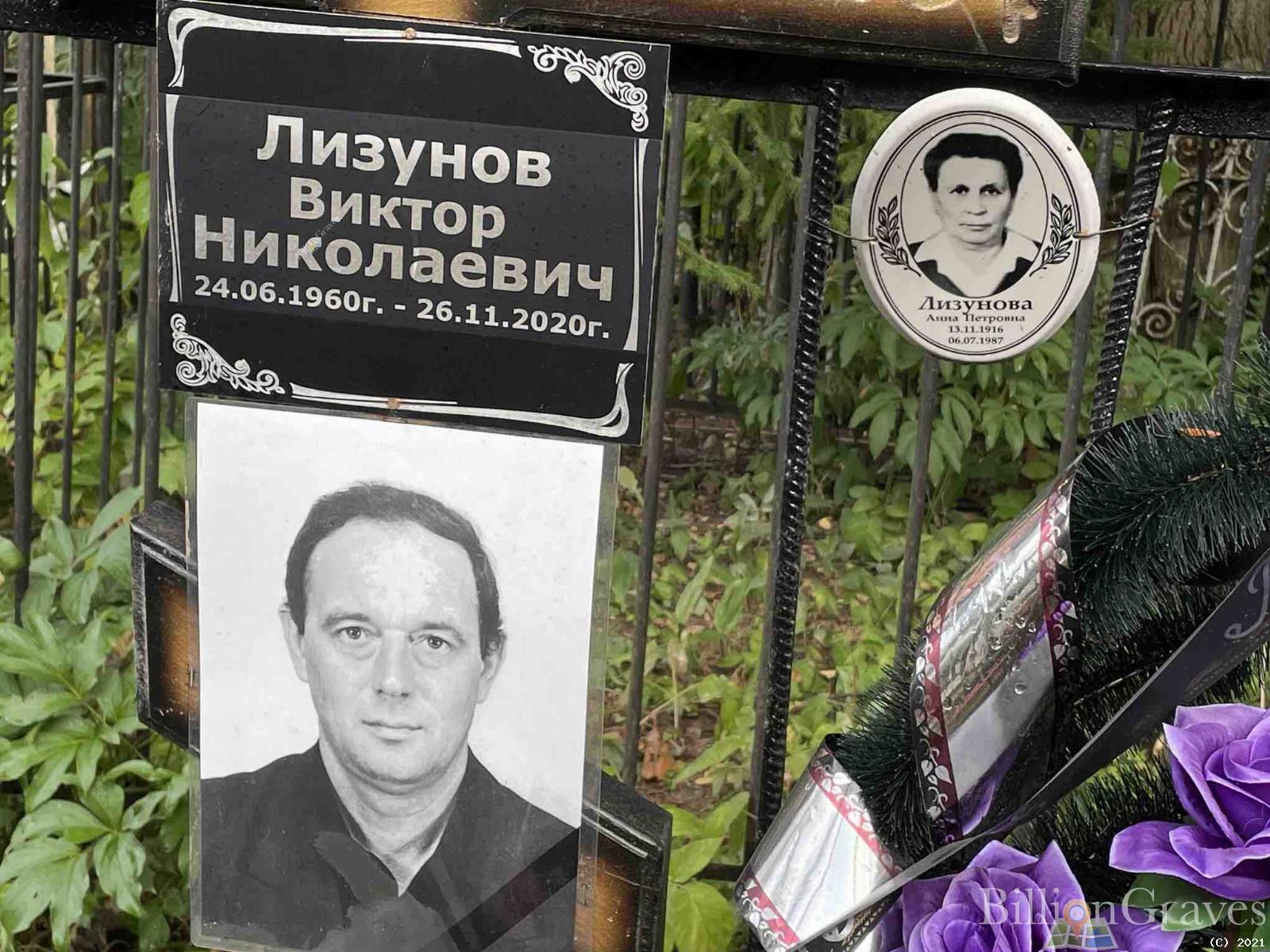 Лизунова Анна Петровна