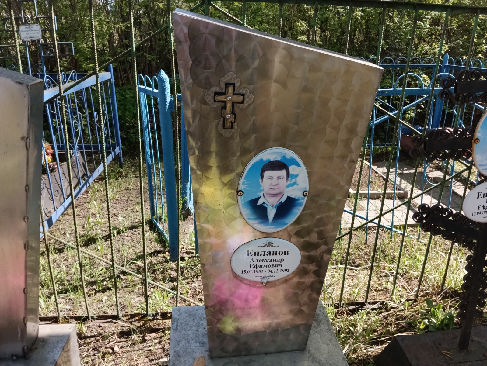 Епланов Александр Ефимович