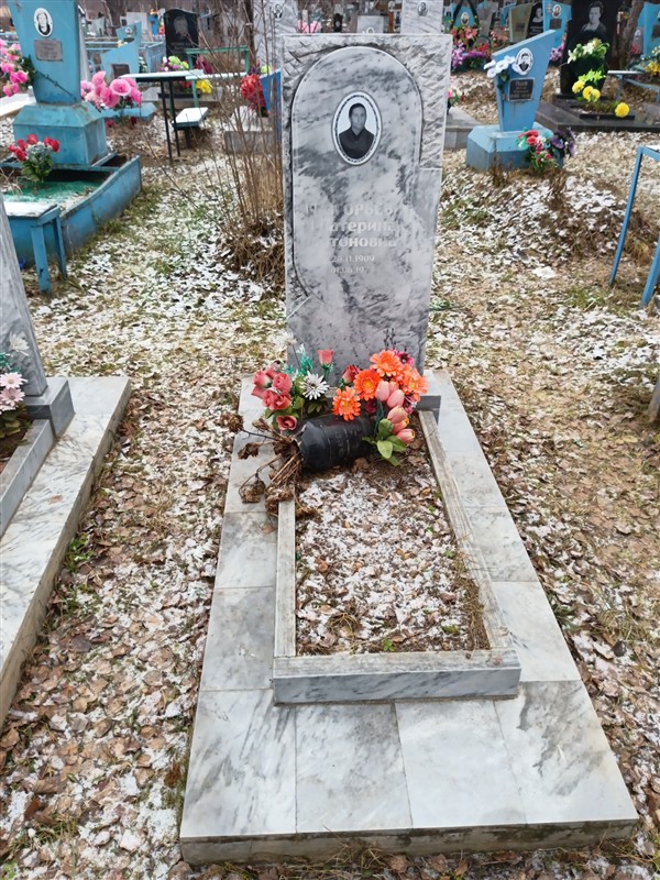 Григорьева Екатерина Антоновна