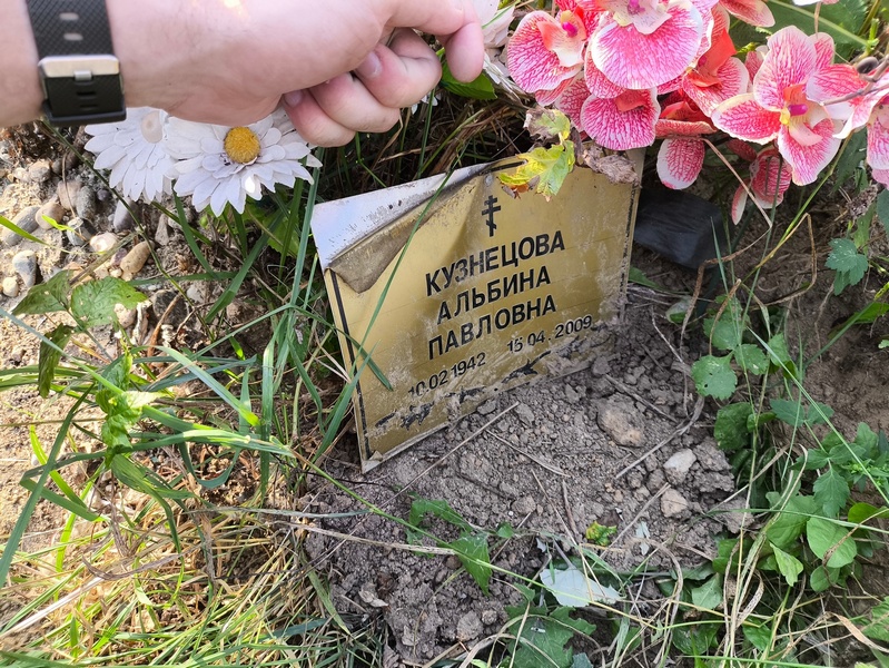 Альбина Кузнецова Павловна