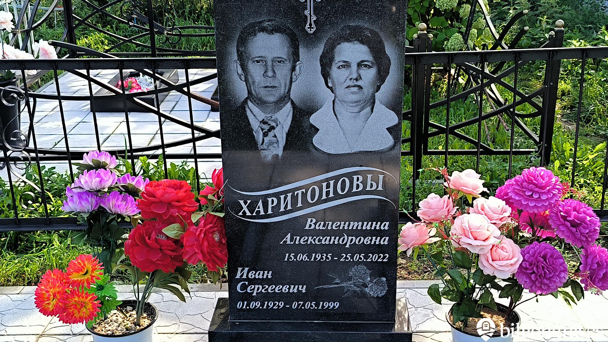 Харитонова Валентина Александровна