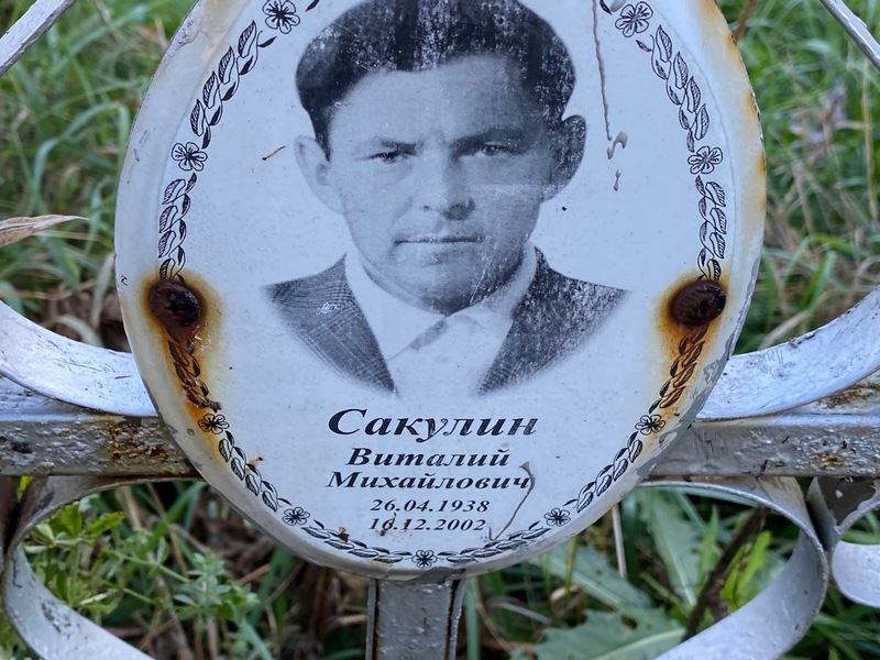 Сакулин
