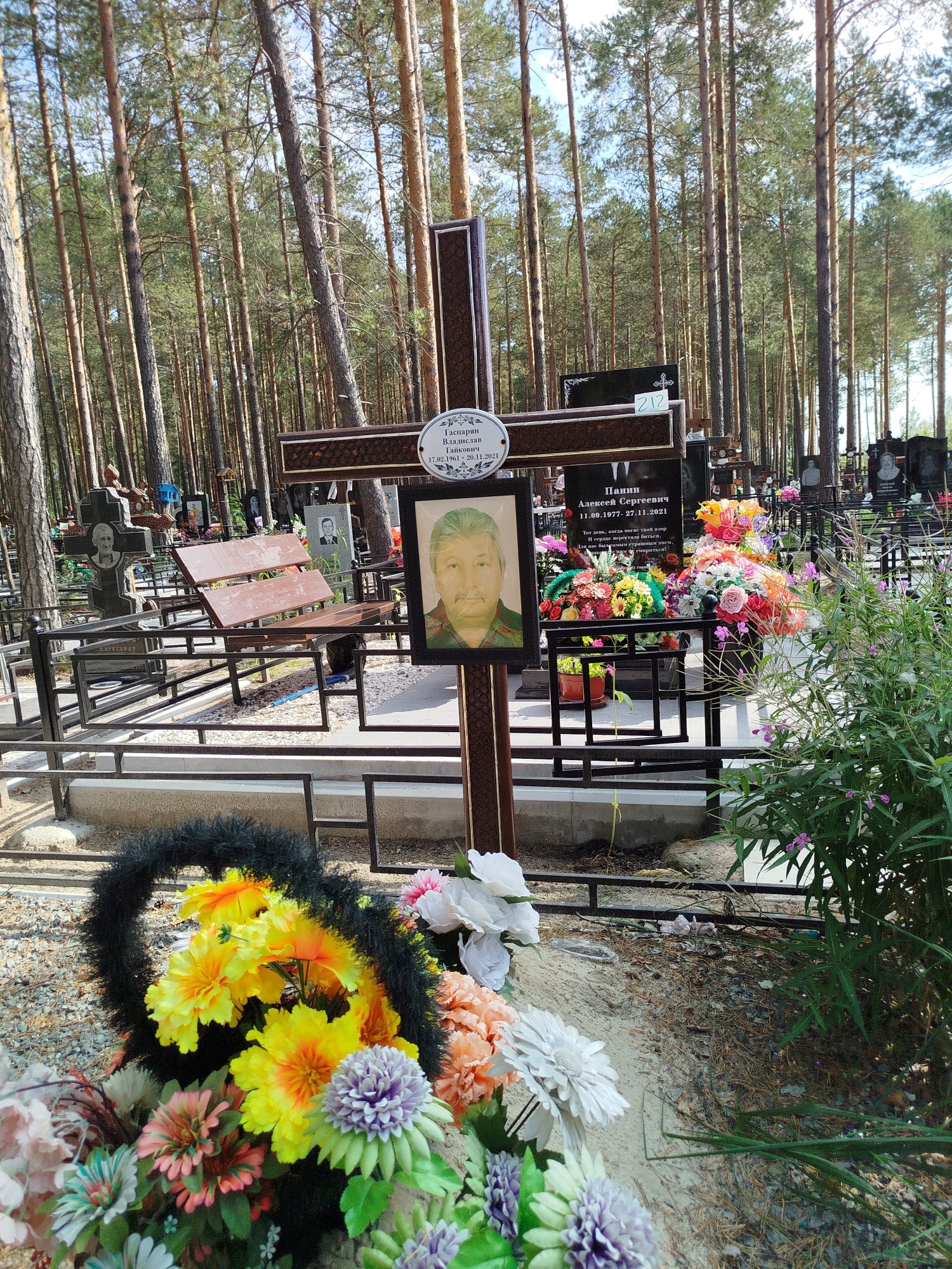 Гаспарян Владислав Гайкович