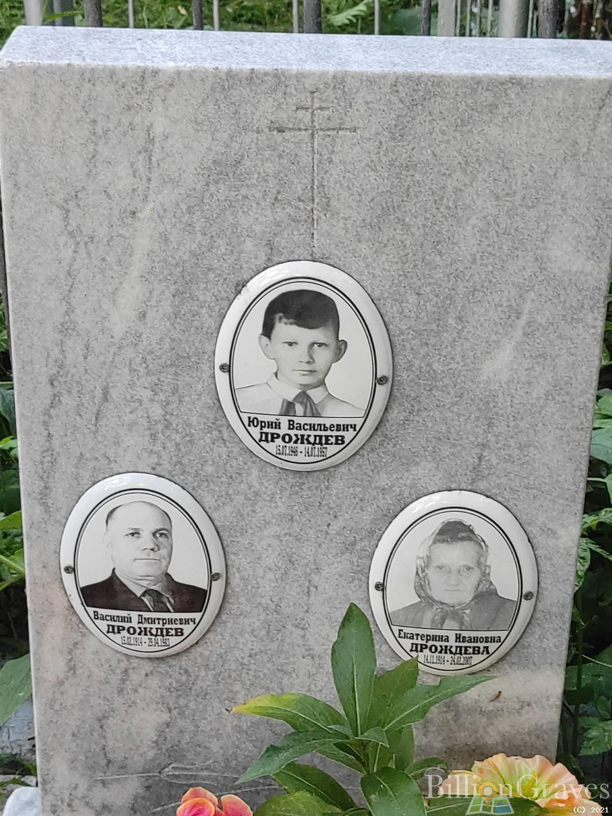 Дрождева Екатерина Ивановна