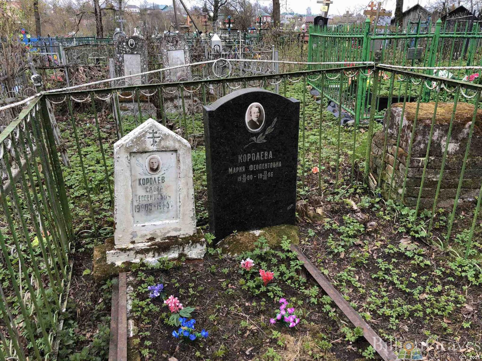 Королев Савва Феопентович