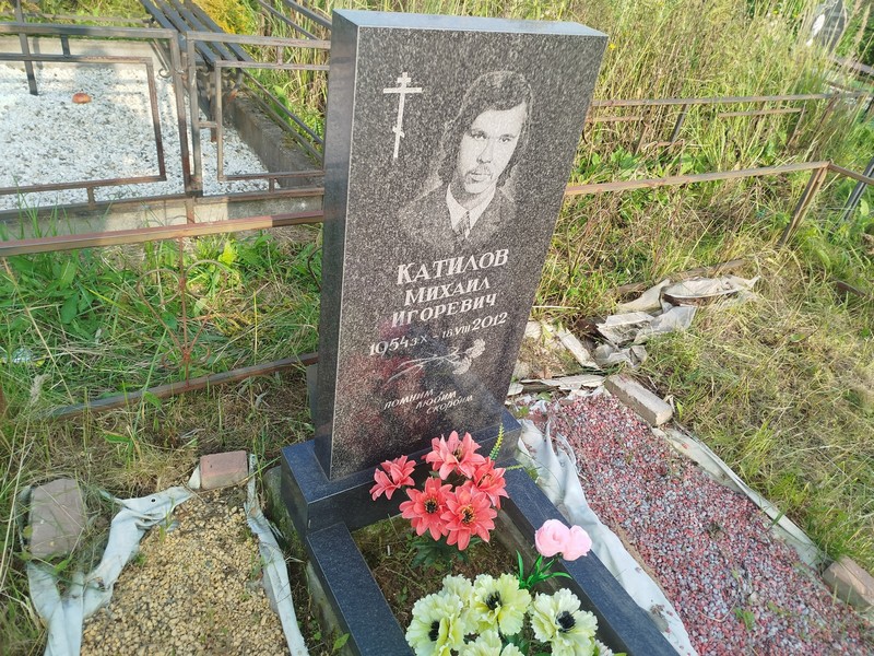 Катилов