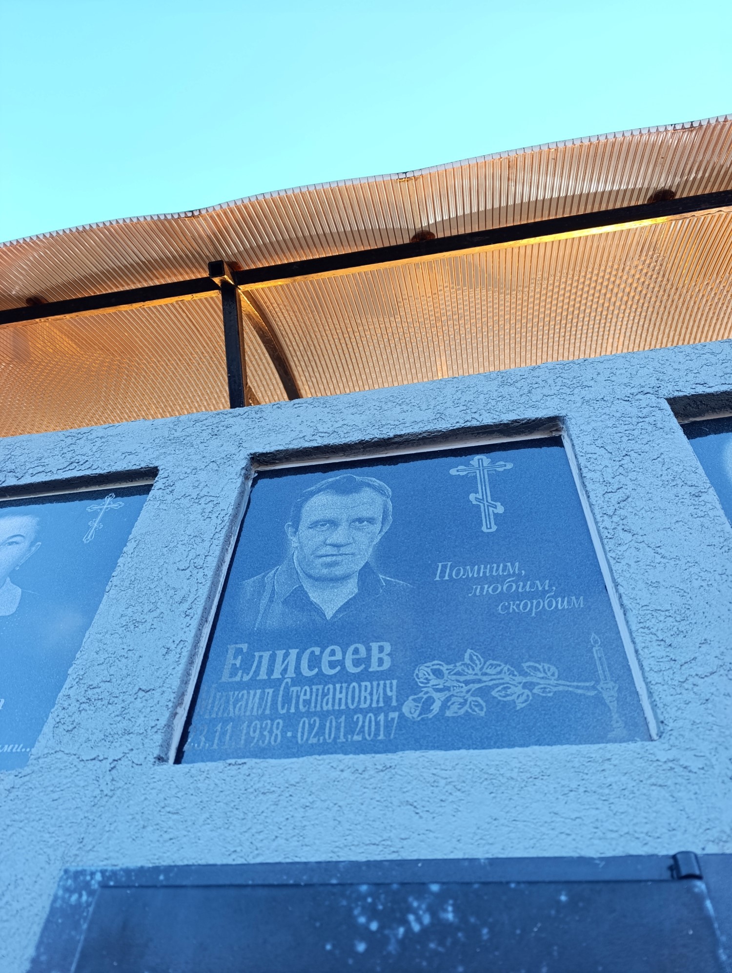 Елисеев Михаил Степанович