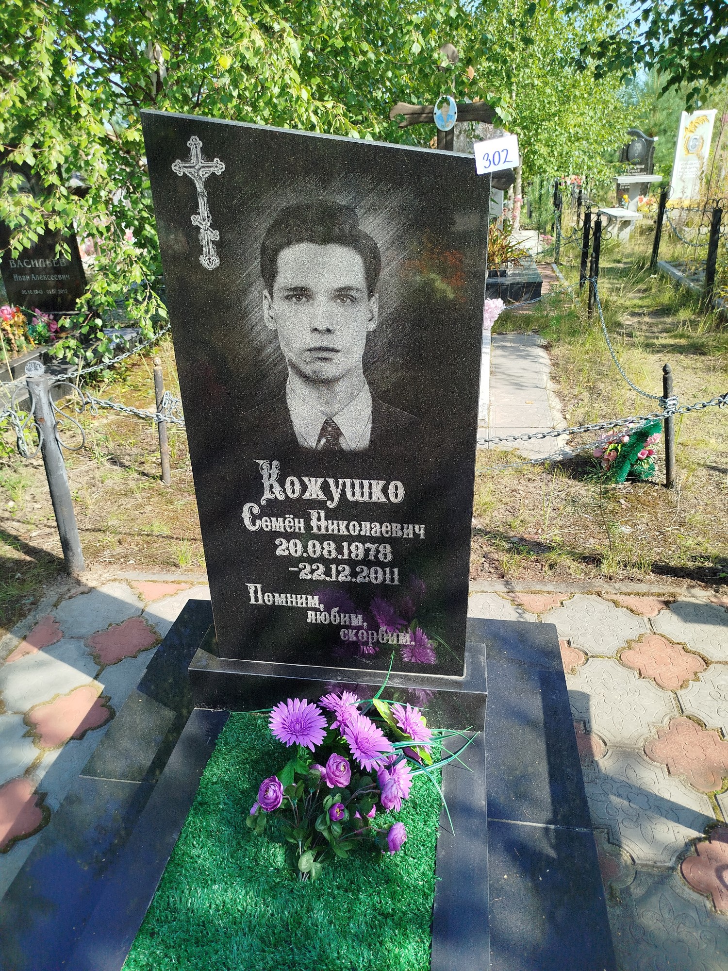 Кожушко Семён Николаевич