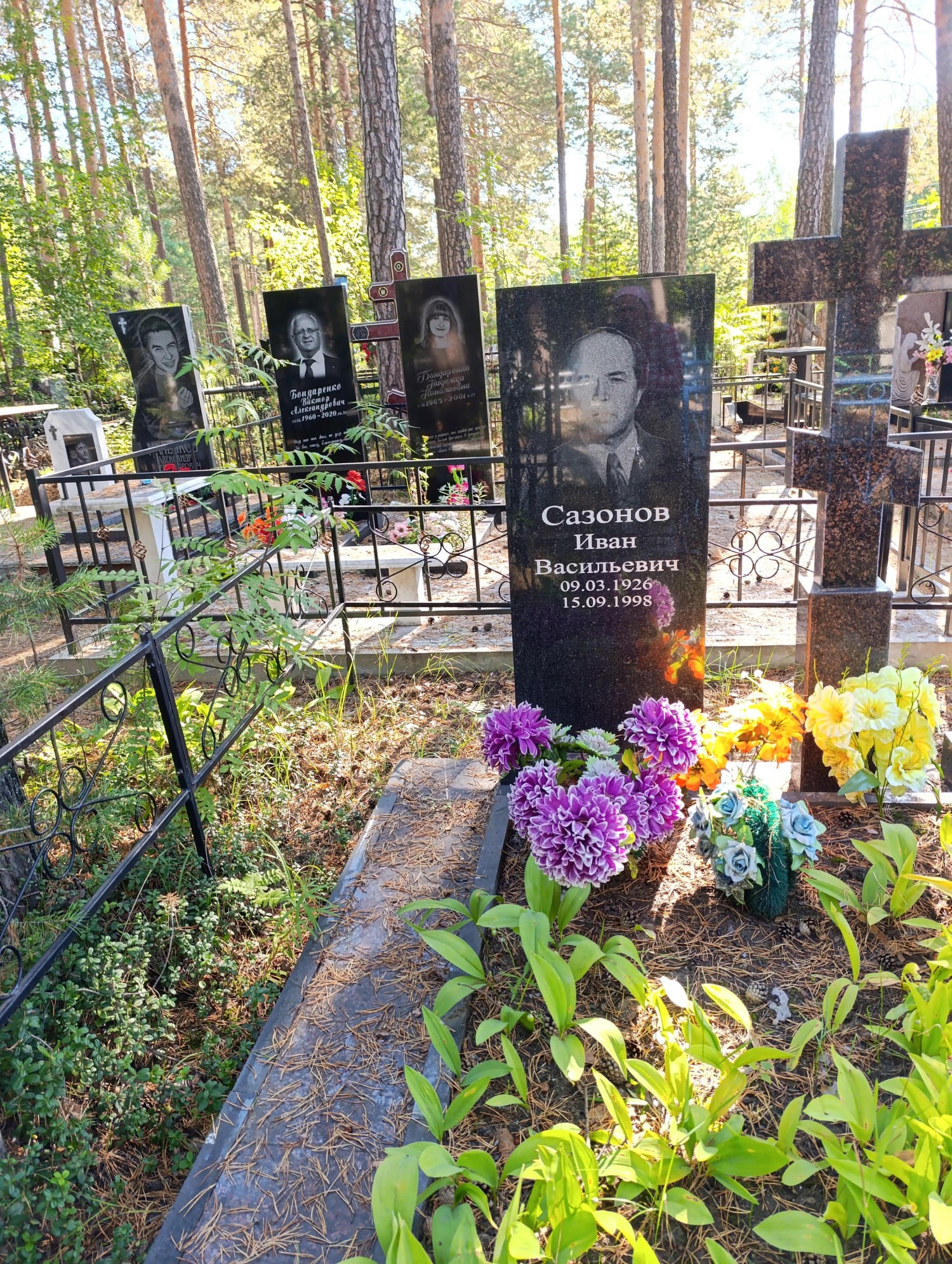 Сазонов Иван Васильевич