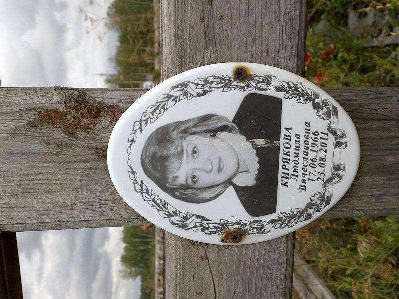 Кирякова