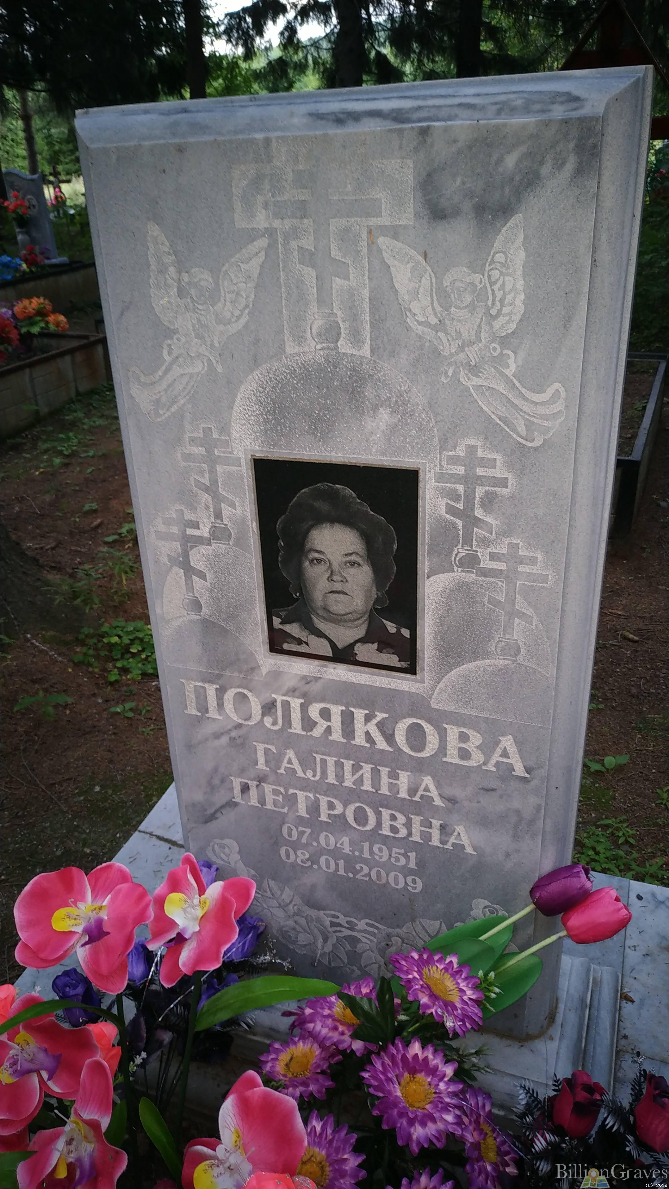 Полякова Галина Петровна