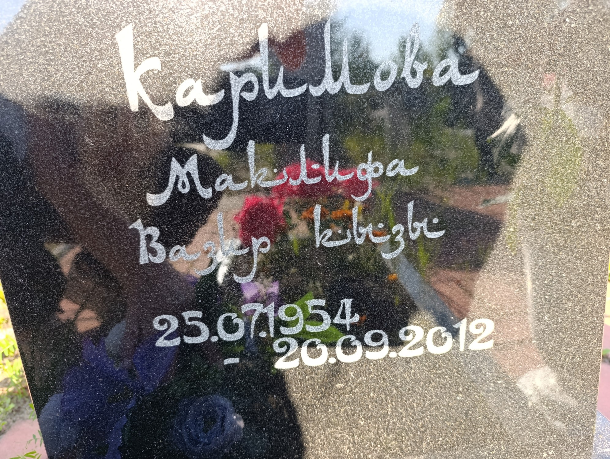 Каримова Маклифа ВазирКызы