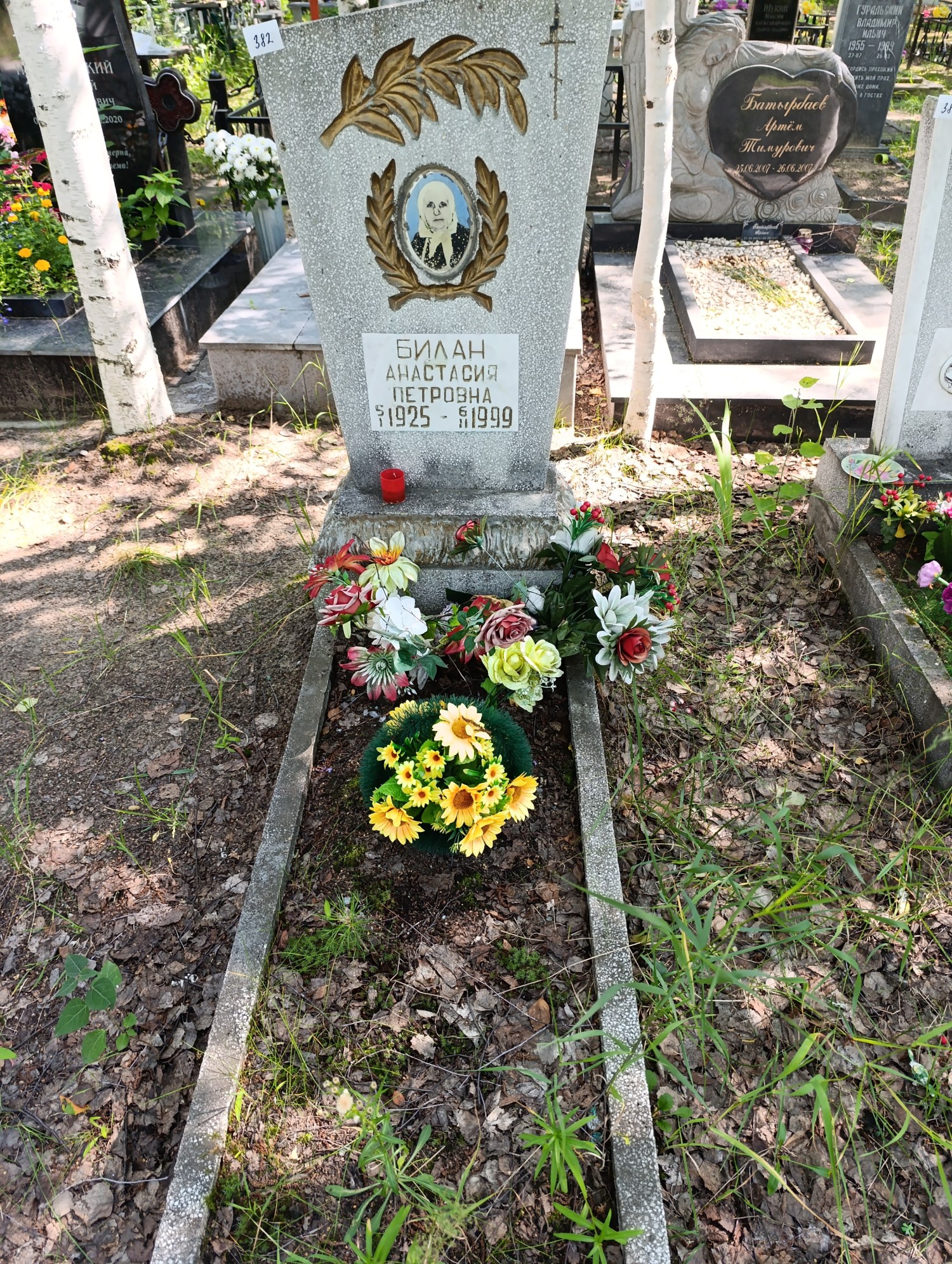 Билан Анастасия Петровна