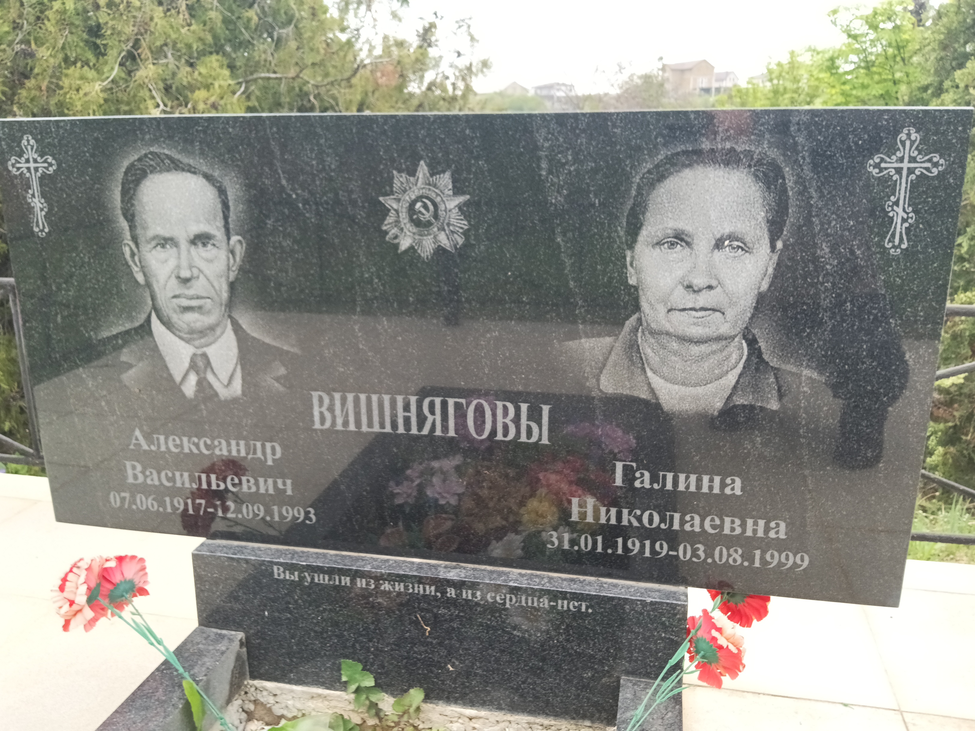 Вишнягова Галина Николаевна