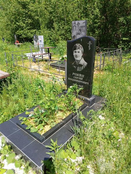 Рожин Сергей Владимирович