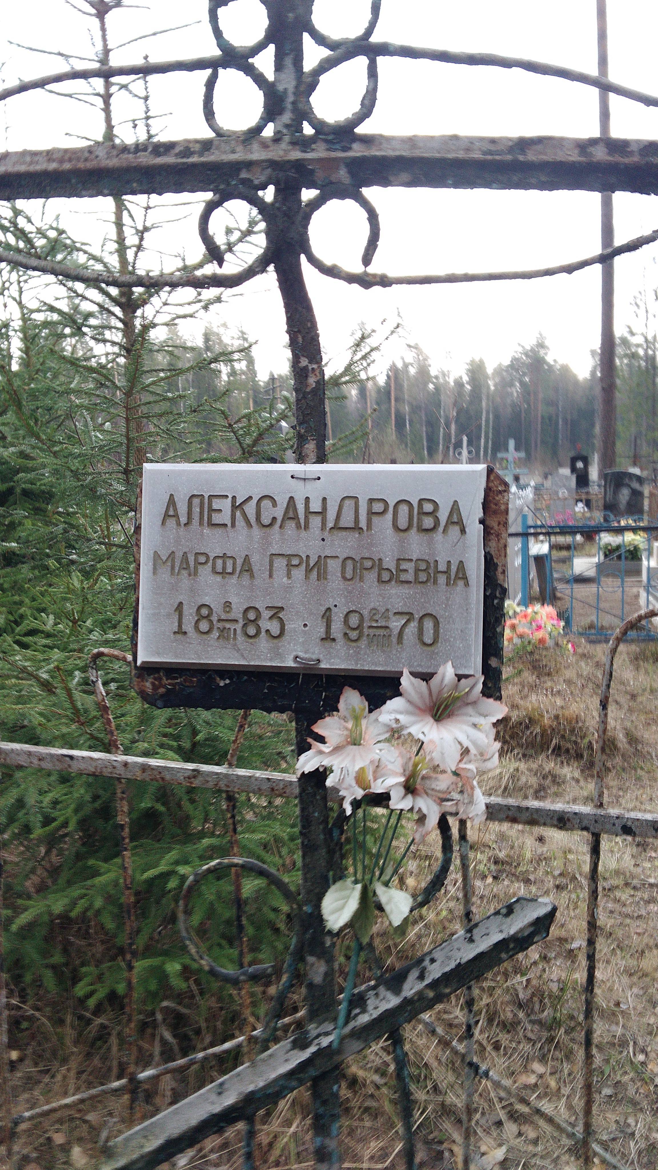Александров Пётр Павлович