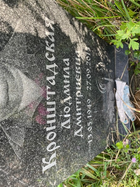 Кронштадтская