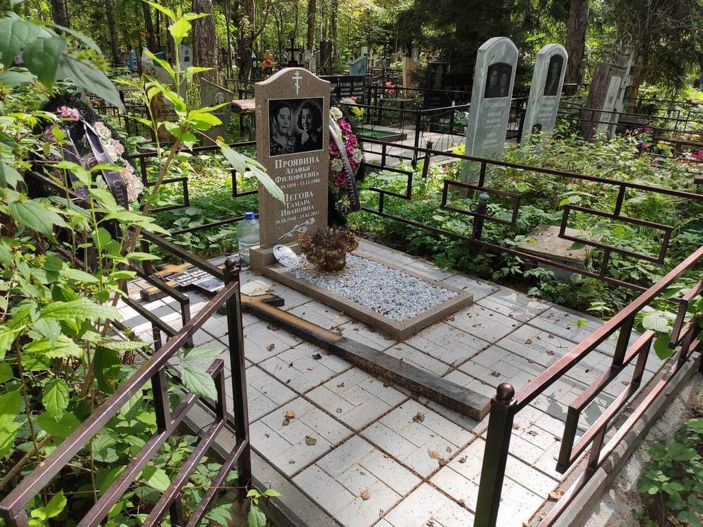 Пегова Тамара Ивановна