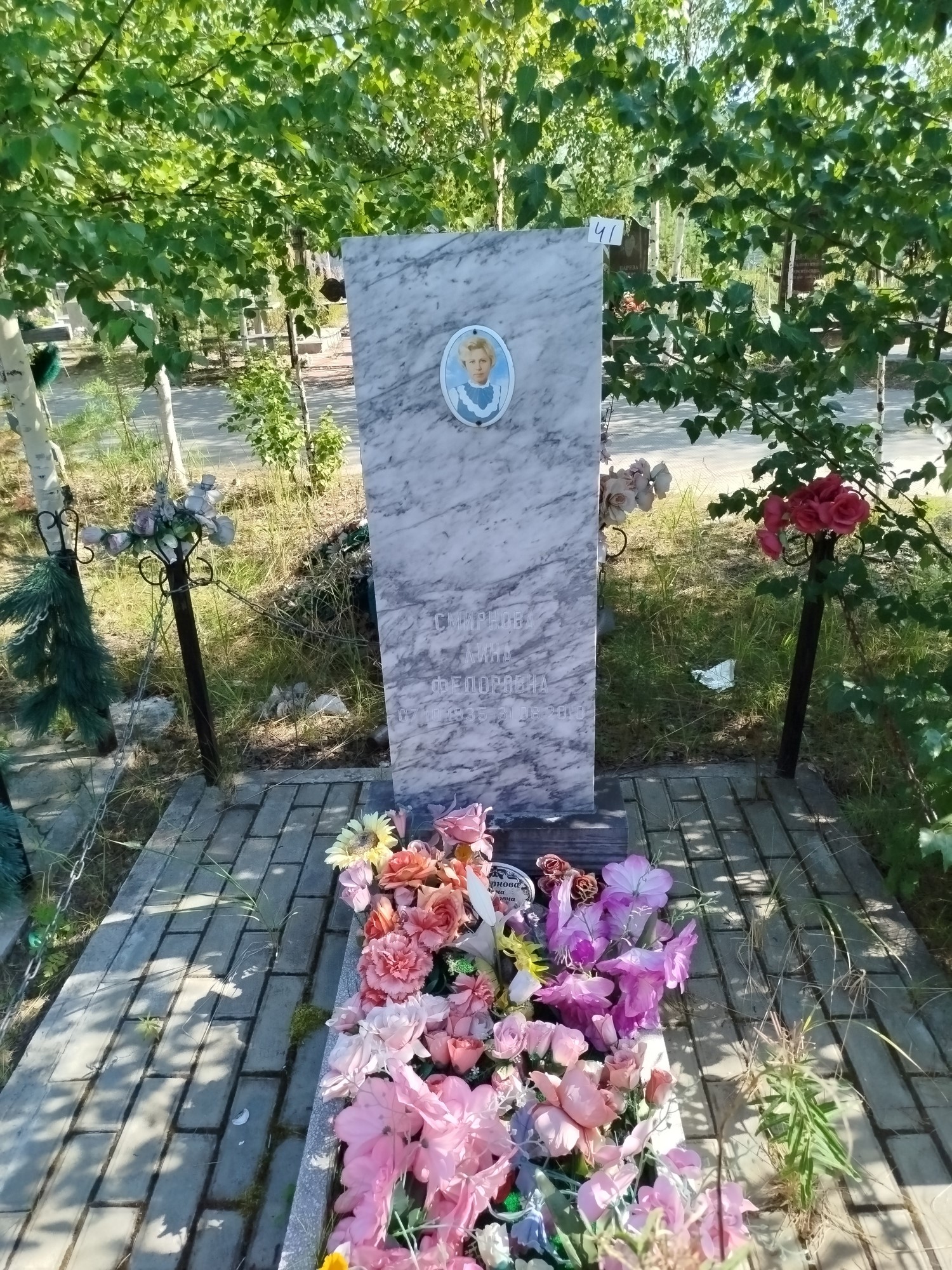 Смирнова Лина Федоровна