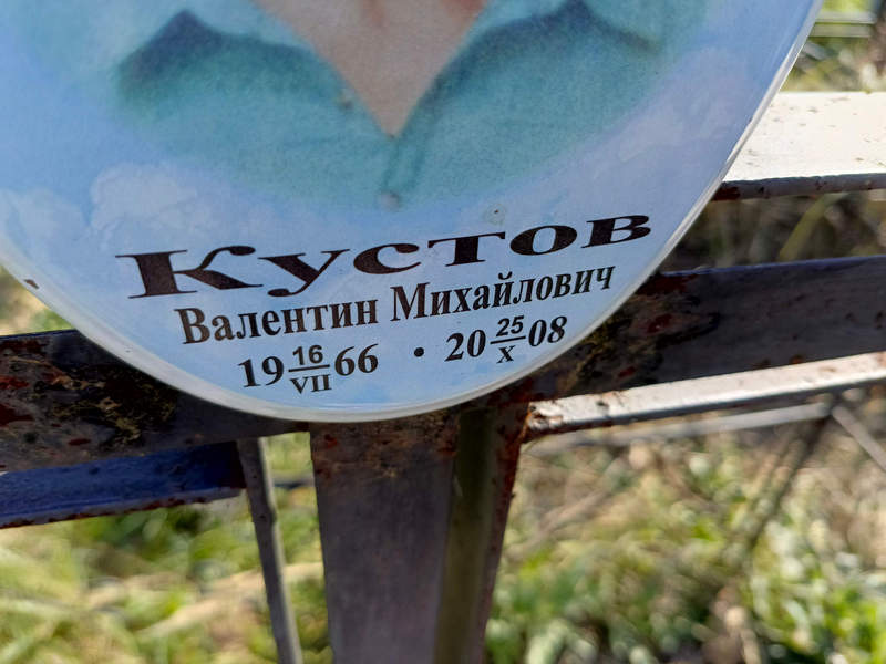Кустов