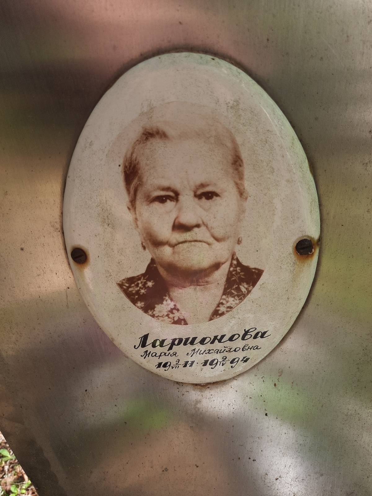 Ларионова Мария Михайловна