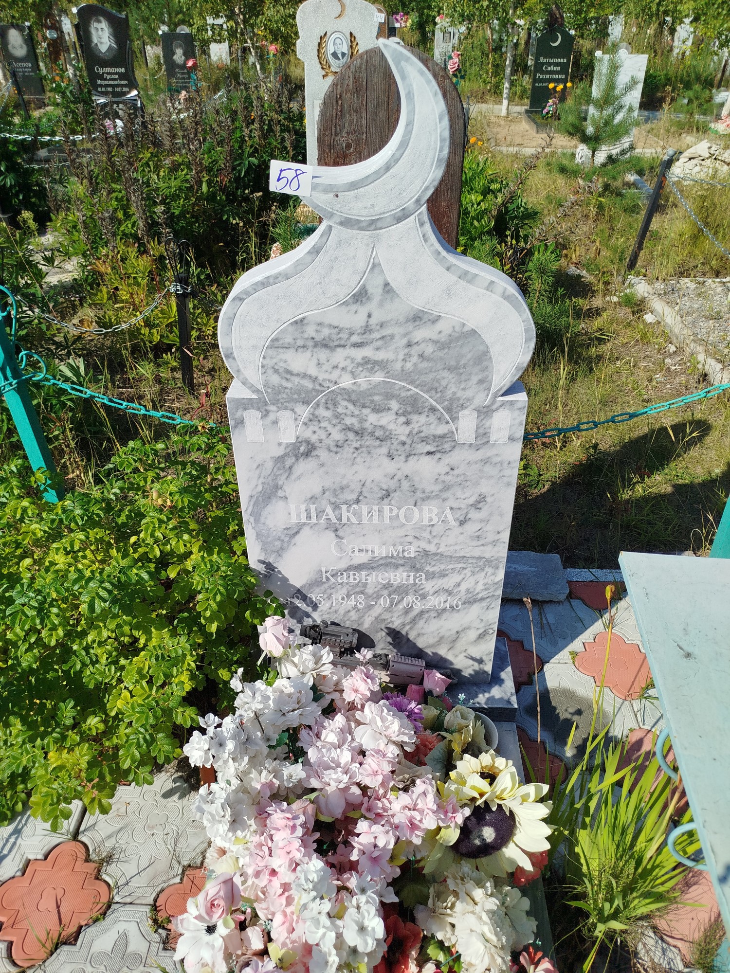 Шакирова Салима Кавыевна