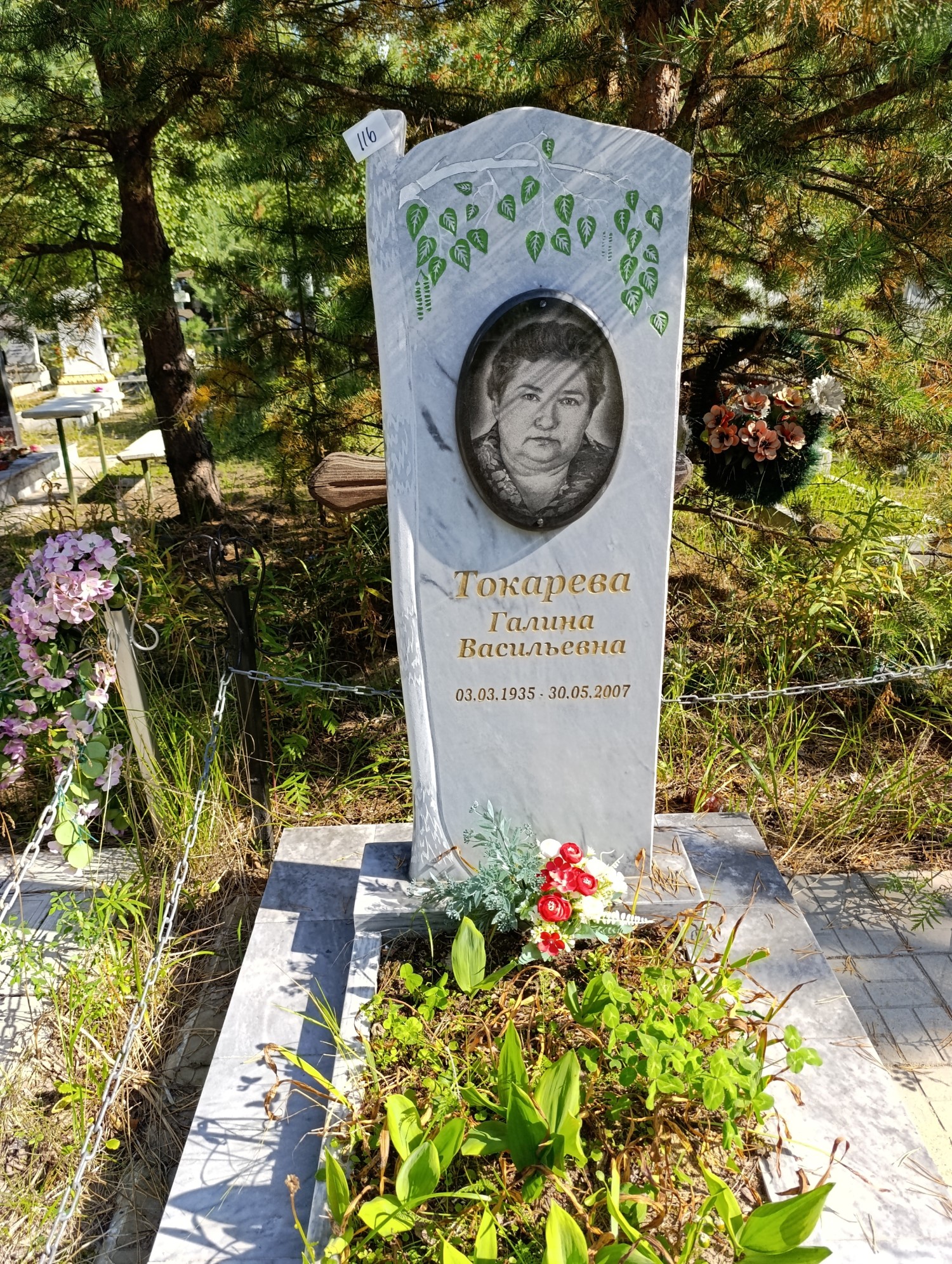 Токарева Галина Васильевна
