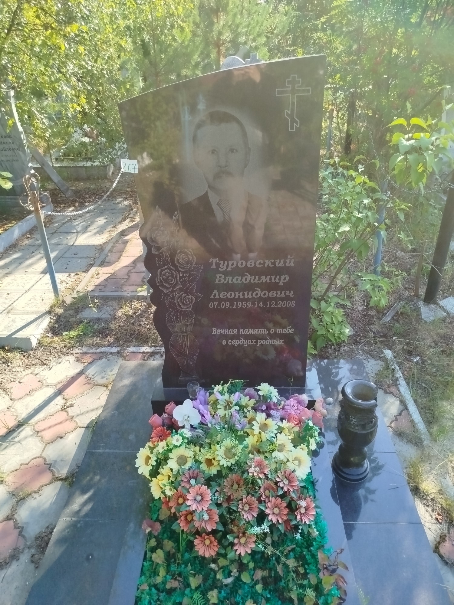 Туровский Владимир Леонидович