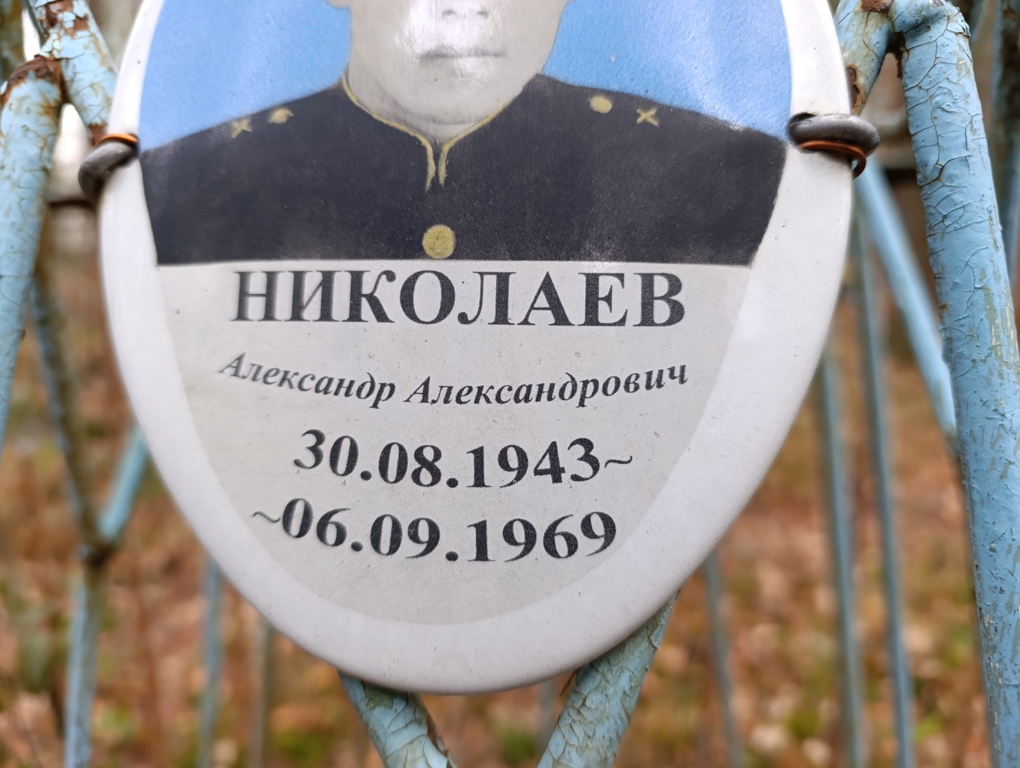 Николаев Александр Александрович