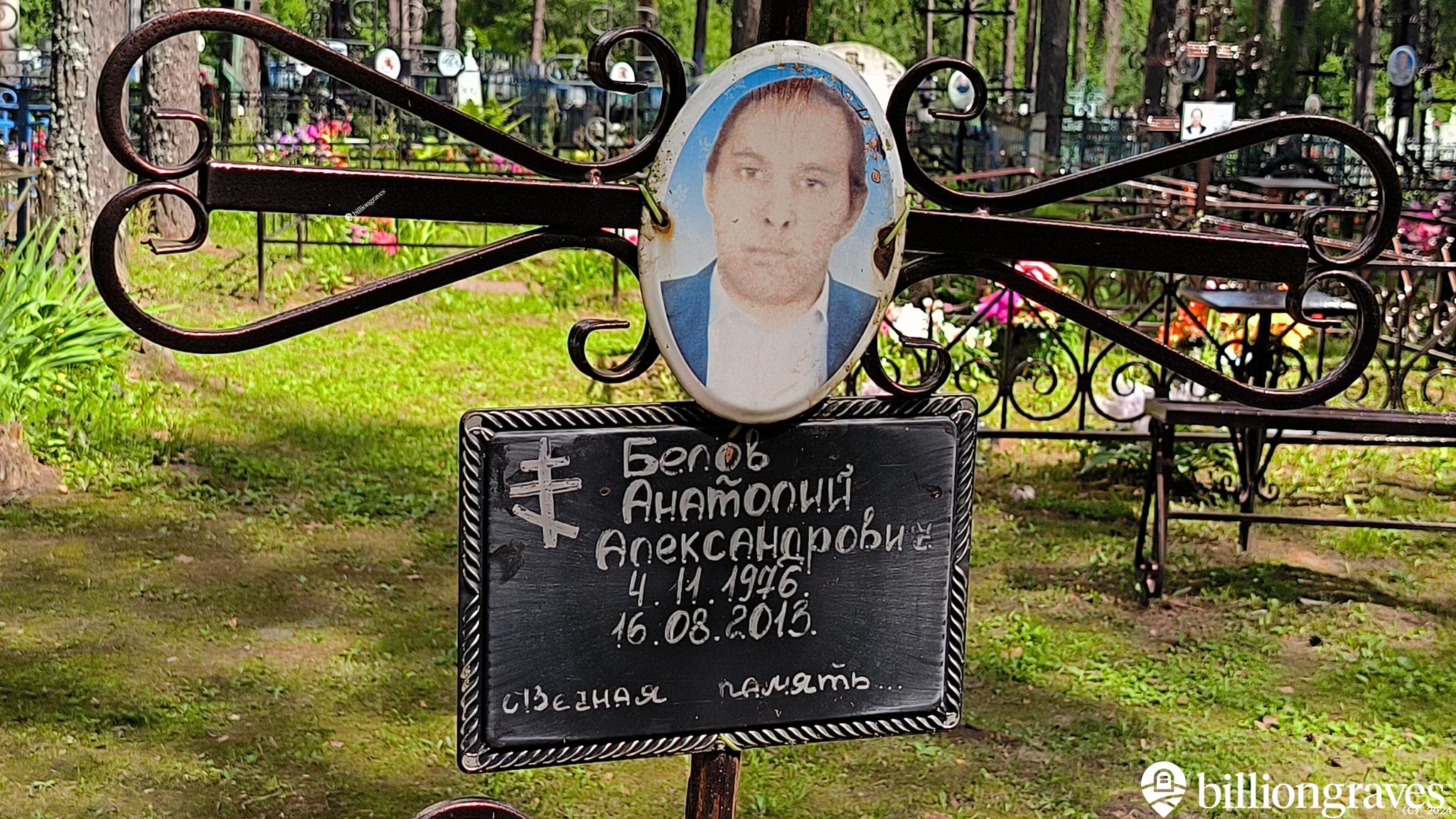 Белова Татьяна Александровна