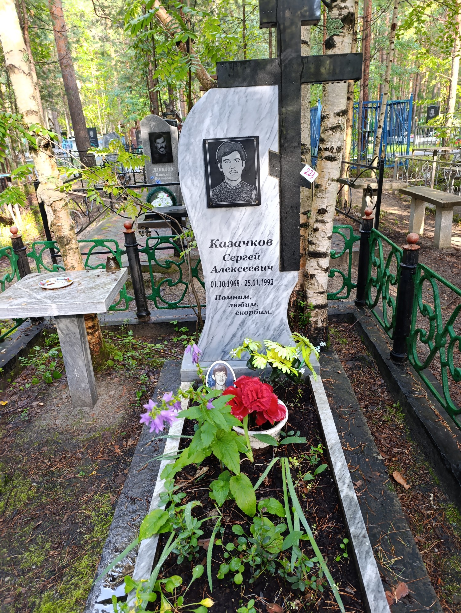Казачков Сергей Алексеевич