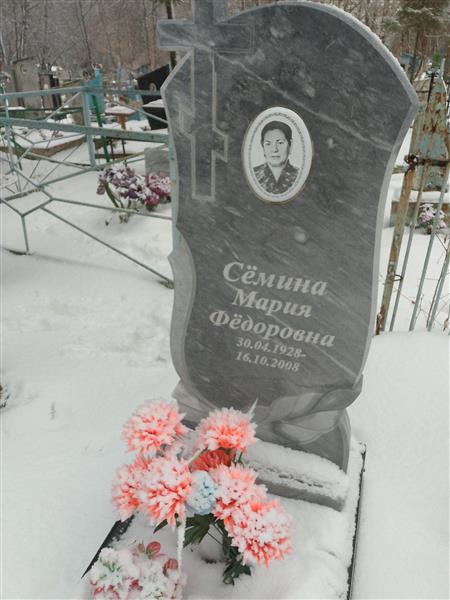 Сёмина Мария Фёдоровна