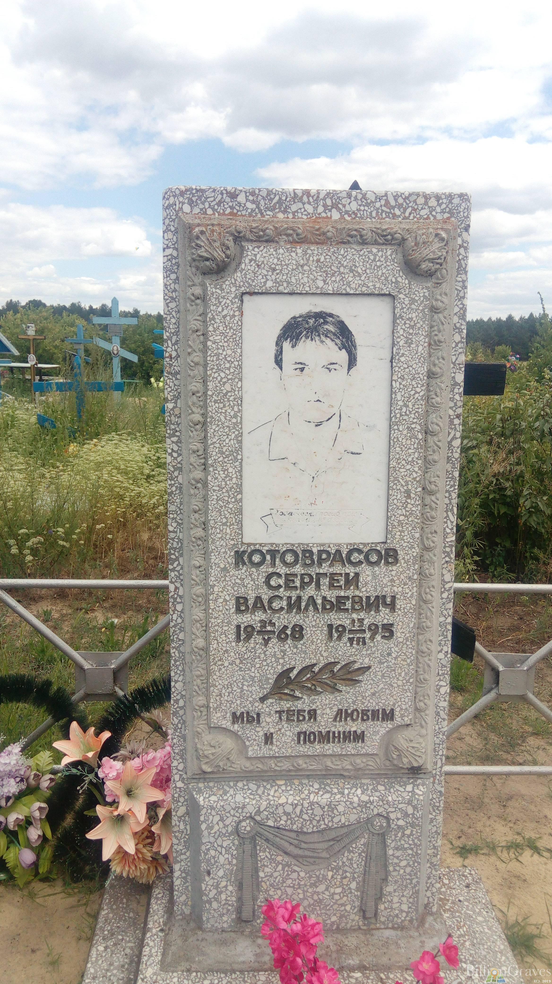 Котоврасов Сергей Васильевич