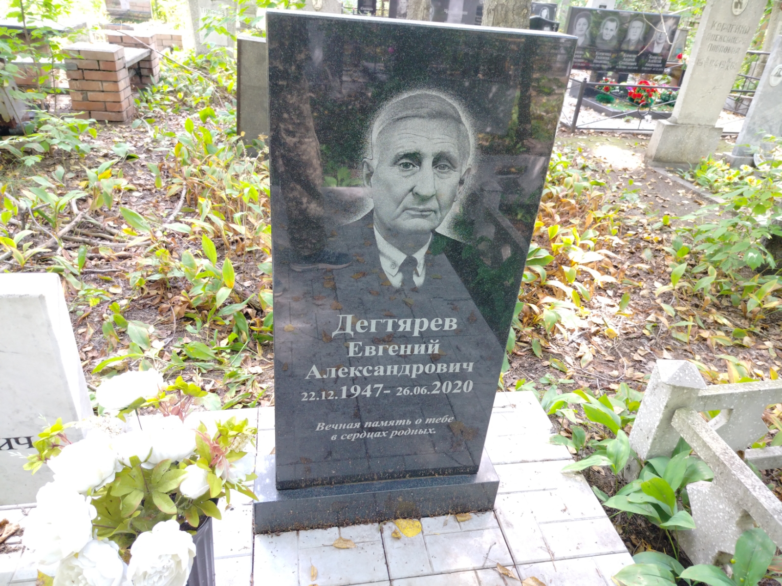 Дегтярев Евгений Александрович