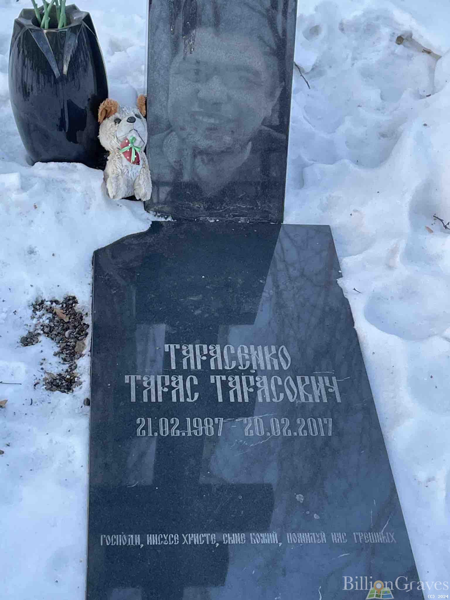 Тарасенко Тарас Тарасович