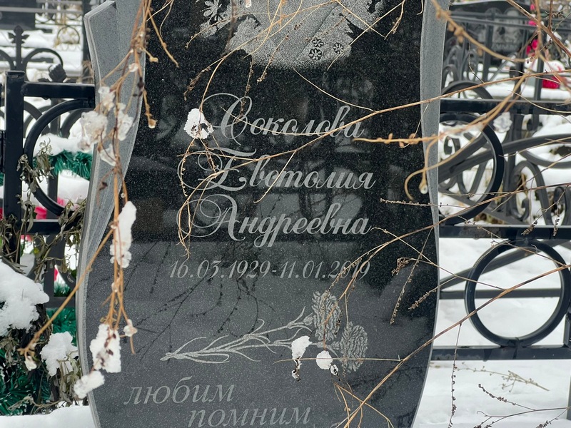 Евстолия Соколова Андреевна