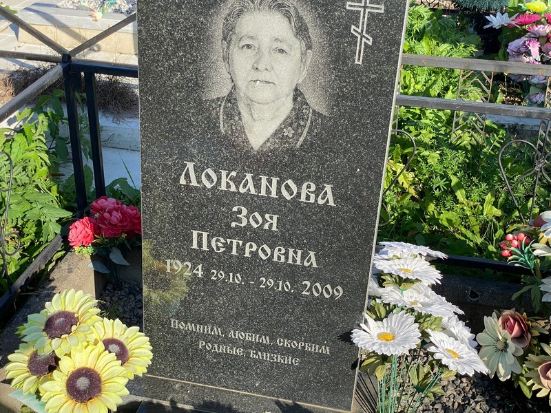 Локанова