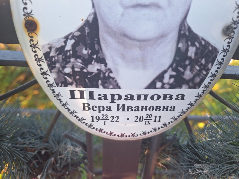Шарапова
