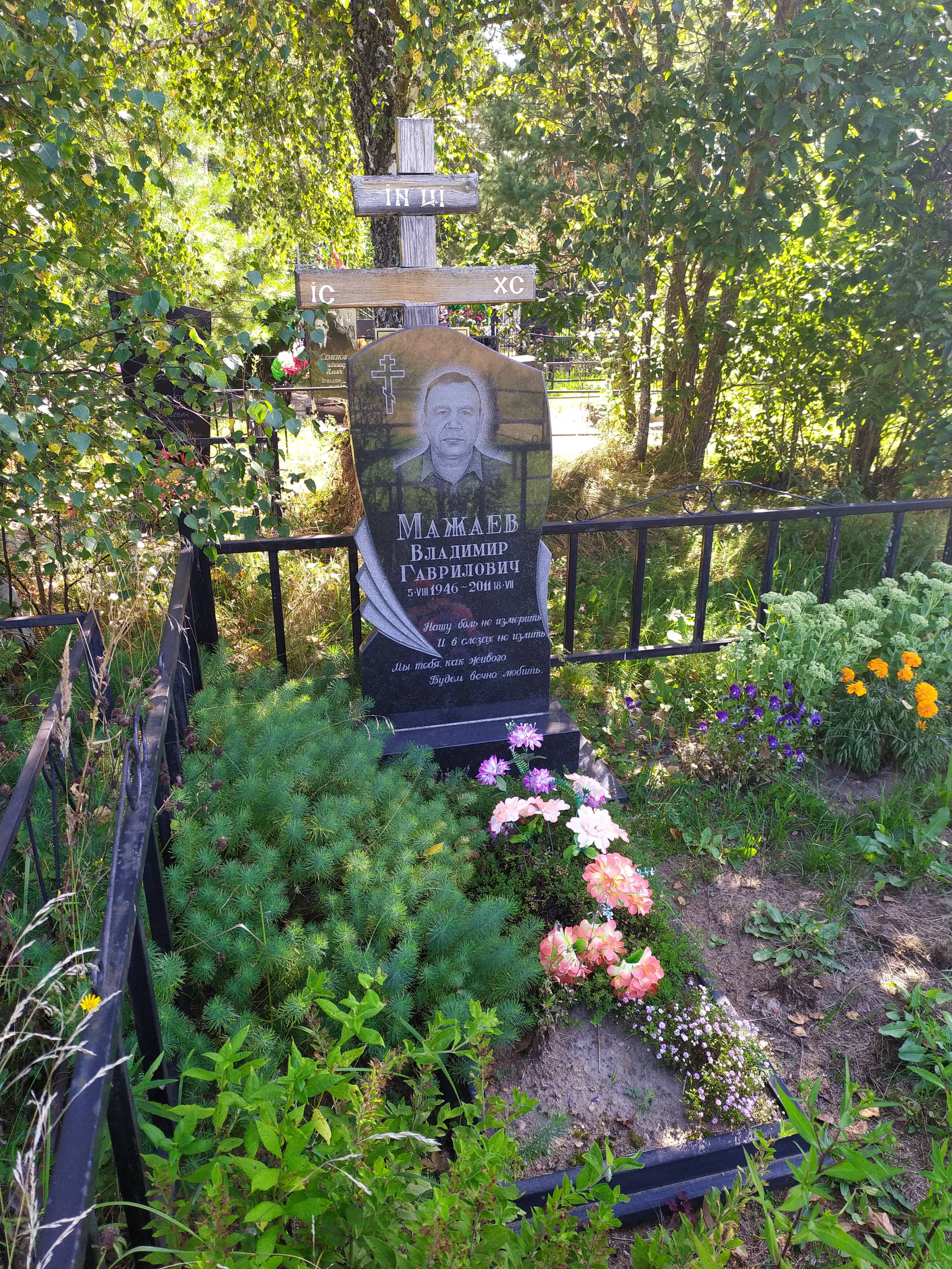 Мажаев Владимир Гаврилович