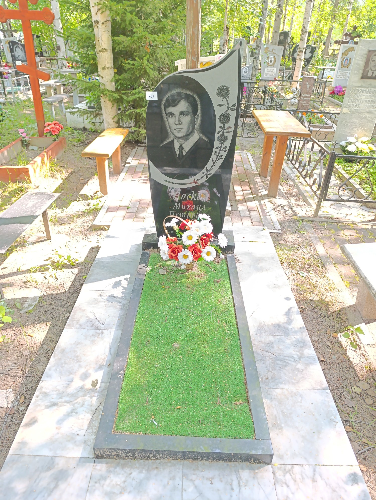 Носков Михаил Петрович