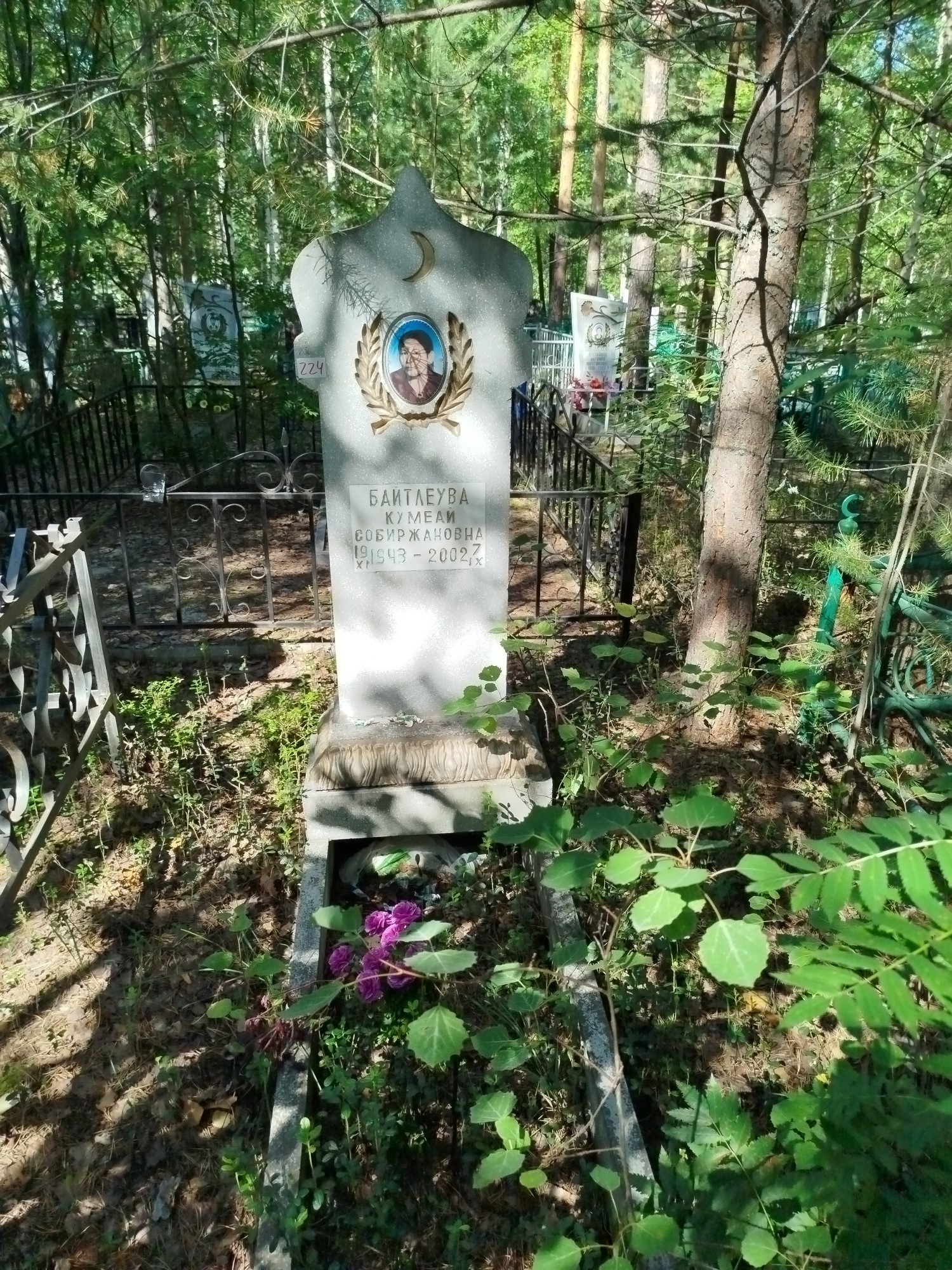 Байтлеува Кумеай Собиржановна